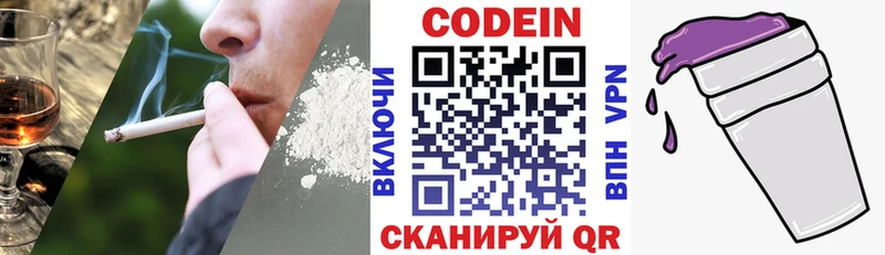мега зеркало  Могоча  Codein напиток Lean (лин) 