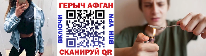 Героин герыч Могоча