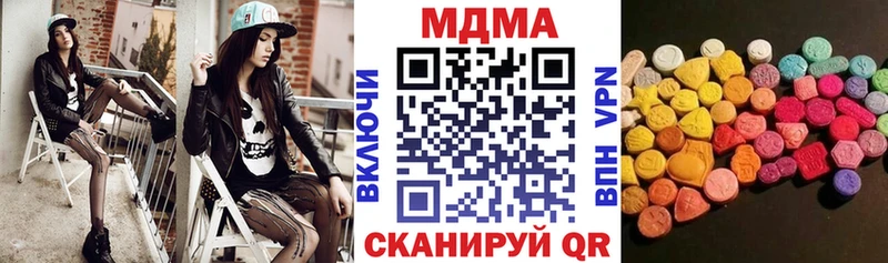 MDMA кристаллы Могоча