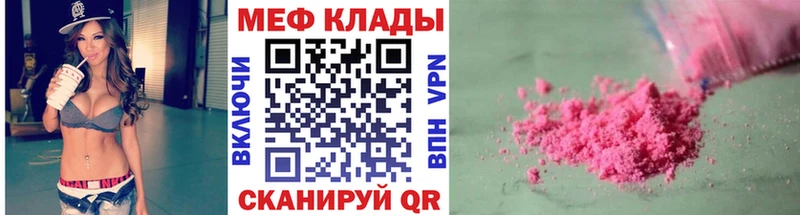 МЕФ mephedrone  Могоча 
