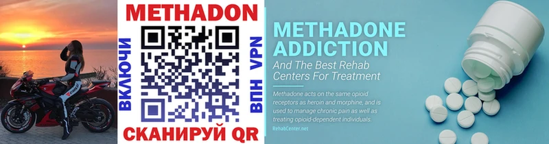 МЕТАДОН methadone Могоча